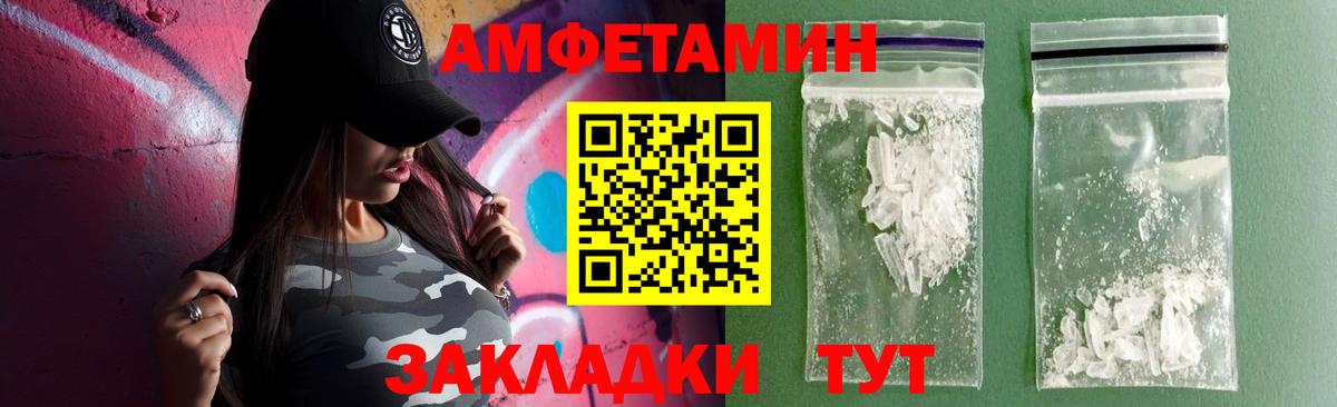 Amphetamine Розовый Мурино