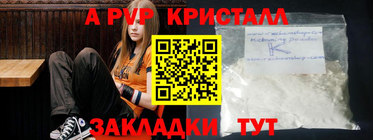 Мурино  A PVP крисы CK  Alpha-PVP крисы CK  Вход с VPN 