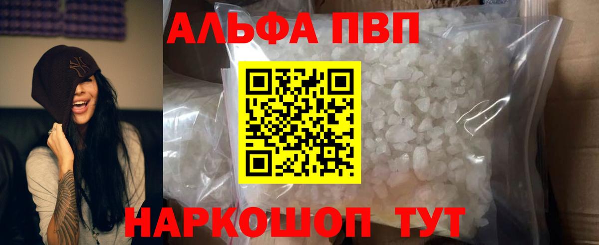 Alpha-PVP крисы CK Мурино