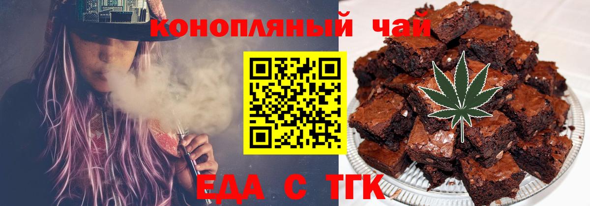 Еда ТГК конопля Мурино
