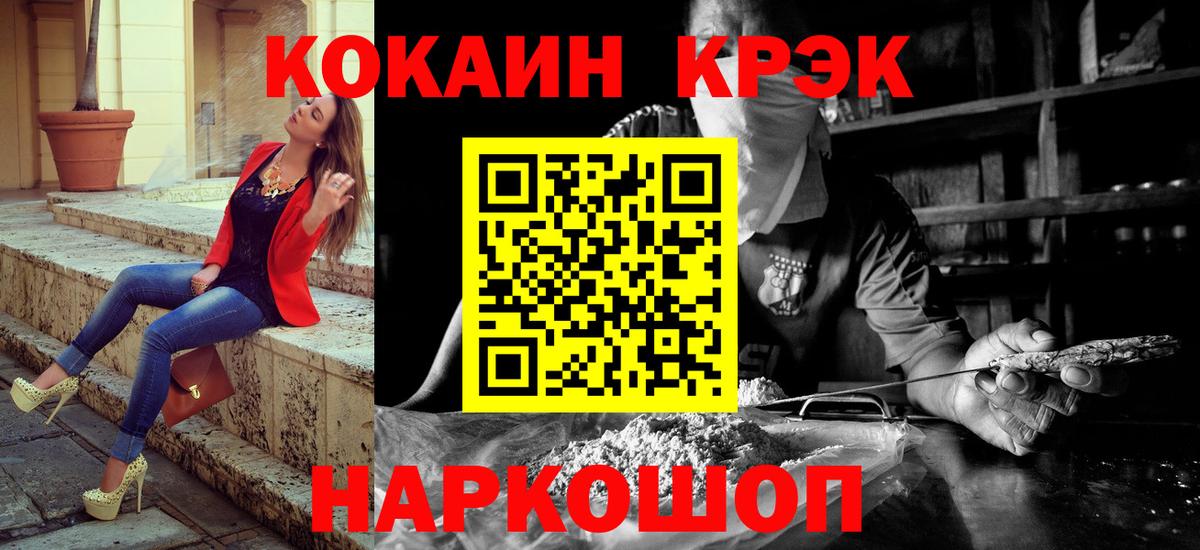 Кокаин Fish Scale  COCAIN  Вход с VPN  Мурино  КОКАИН 98% 