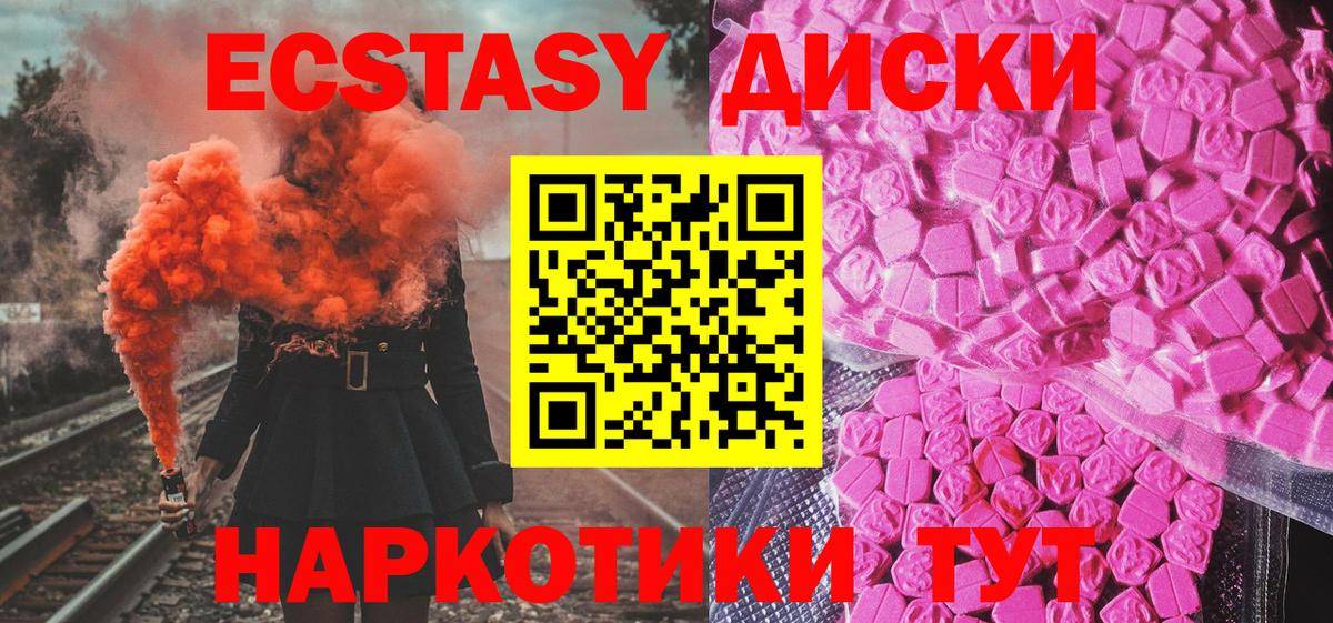 Экстази  Ecstasy louis Vuitton  Вход с VPN  Мурино  Ecstasy louis Vuitton 