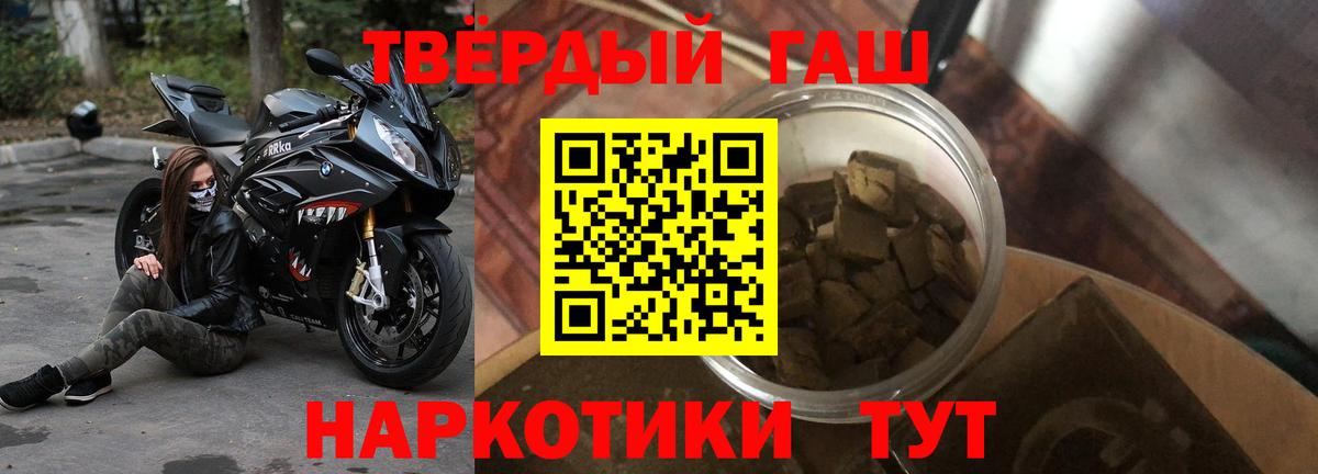 ГАШИШ ice o lator  ГАШ индика сатива  ГАШ  Вход с VPN  Мурино 
