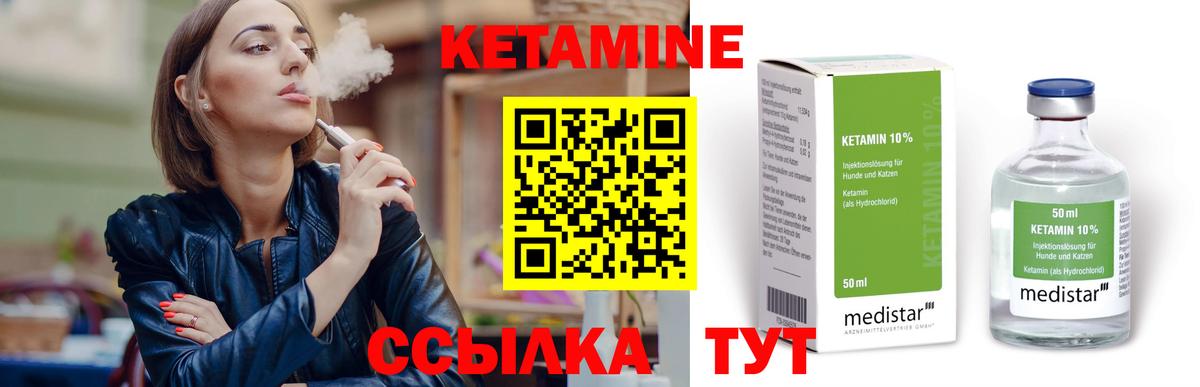 КЕТАМИН VHQ Мурино