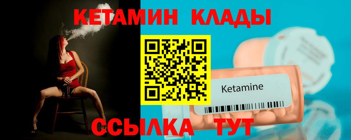 Кетамин VHQ  Вход с VPN  КЕТАМИН VHQ  Мурино 