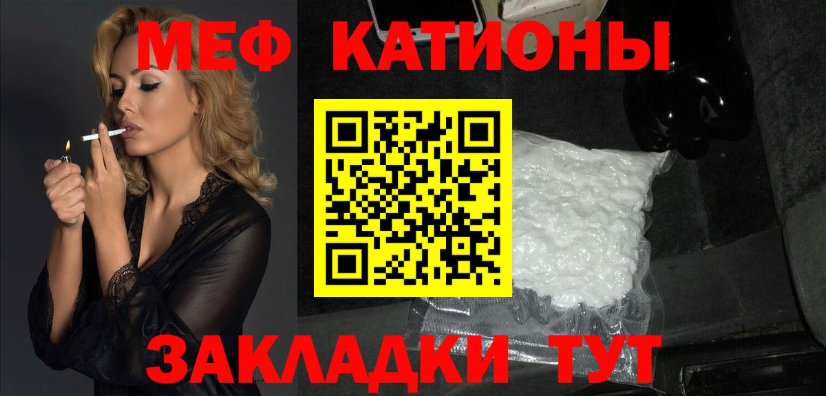Мефедрон мука Мурино