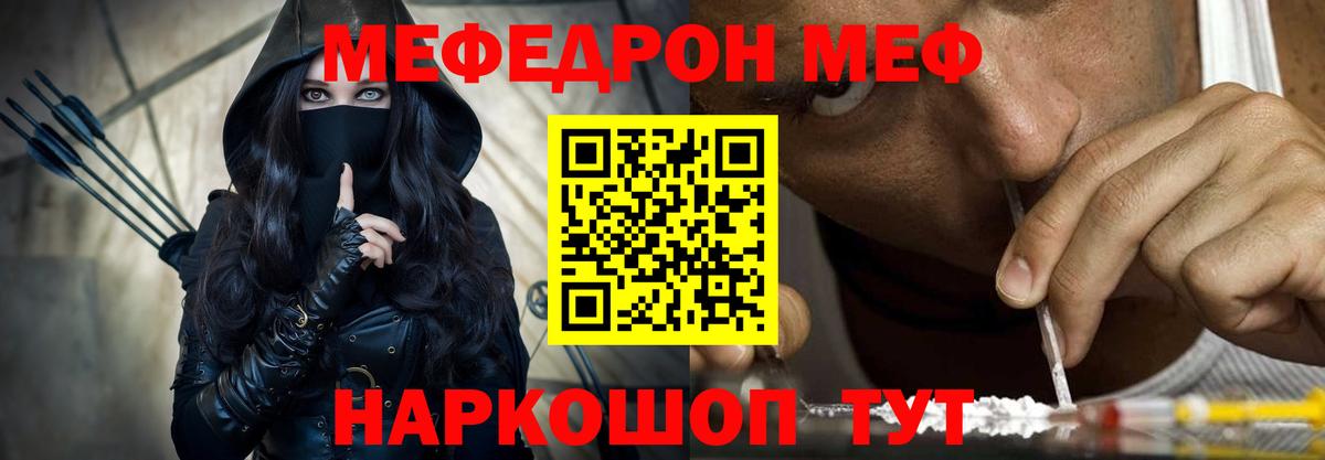 Меф  МЕФ VHQ  Мефедрон кристаллы  Вход с VPN  Мурино  Меф 