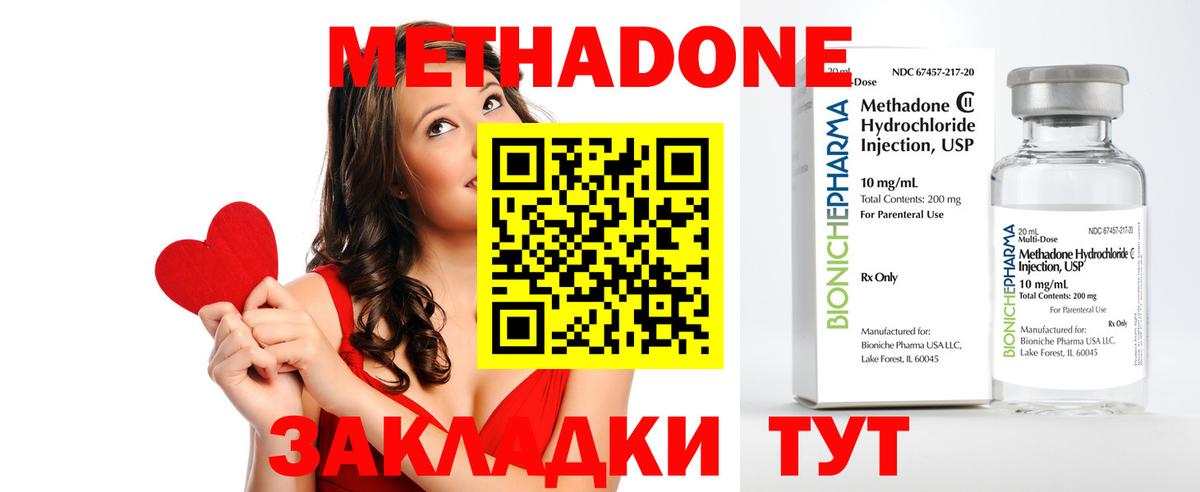 МЕТАДОН мёд  Вход с VPN  Мурино 