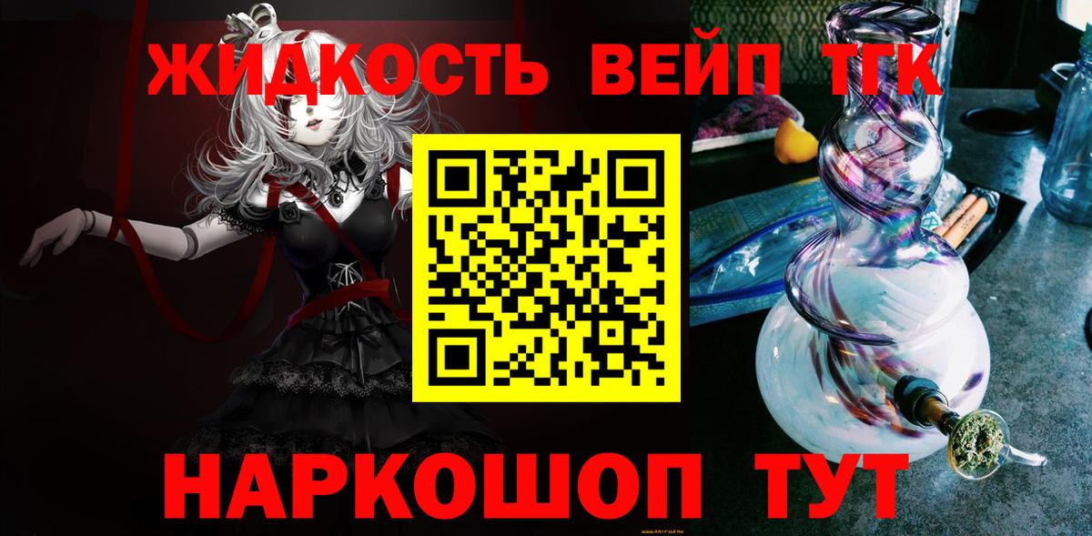 Дистиллят ТГК концентрат  Вход с VPN  ТГК концентрат  купить наркотик  Мурино 