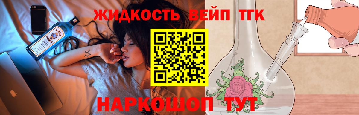 ТГК THC oil Мурино